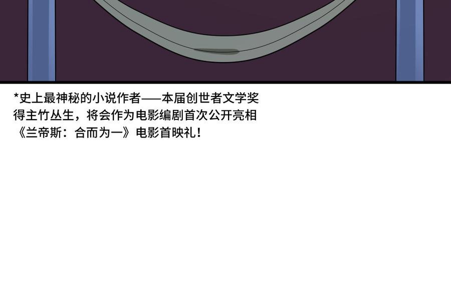 《高冷作者》第68话 日子还很长 第42页