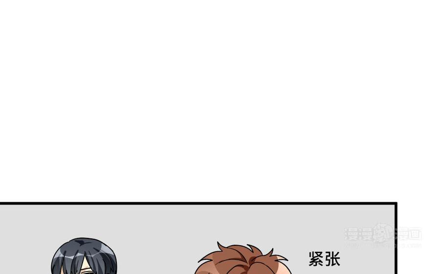 《高冷作者》第68话 日子还很长 第43页