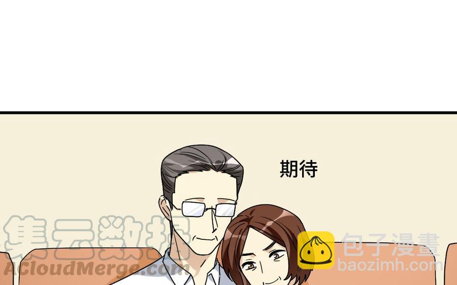 《高冷作者》第68话 日子还很长 第45页