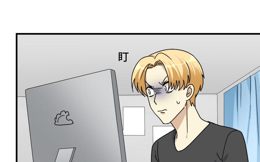 《高冷作者》第68话 日子还很长 第47页