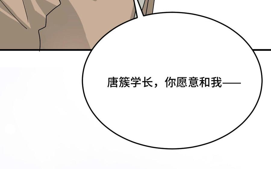《高冷作者》第68话 日子还很长 第7页