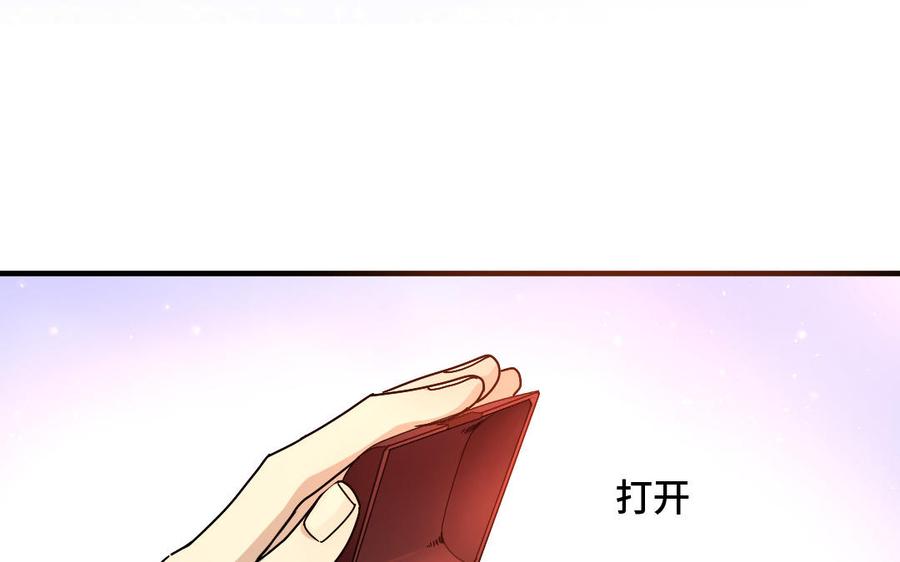 《高冷作者》第68话 日子还很长 第8页
