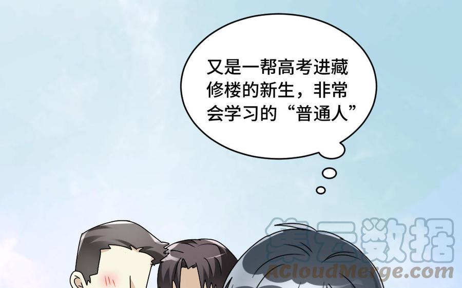 《高冷作者》番外一晌之蝶（1） 第10页