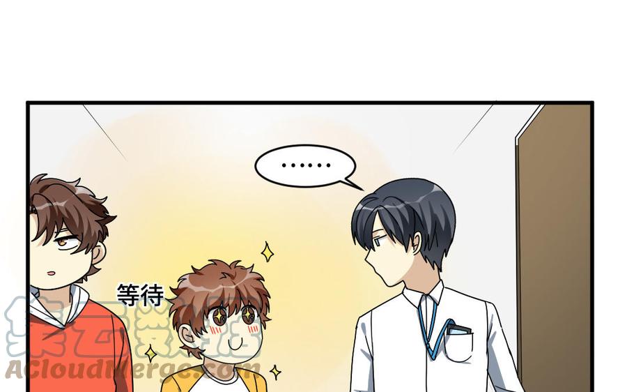 《高冷作者》番外一晌之蝶（1） 第19页