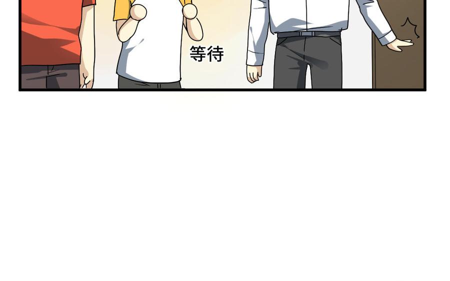 《高冷作者》番外一晌之蝶（1） 第20页