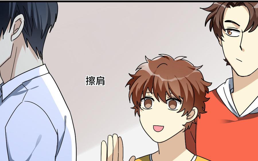 《高冷作者》番外一晌之蝶（1） 第21页
