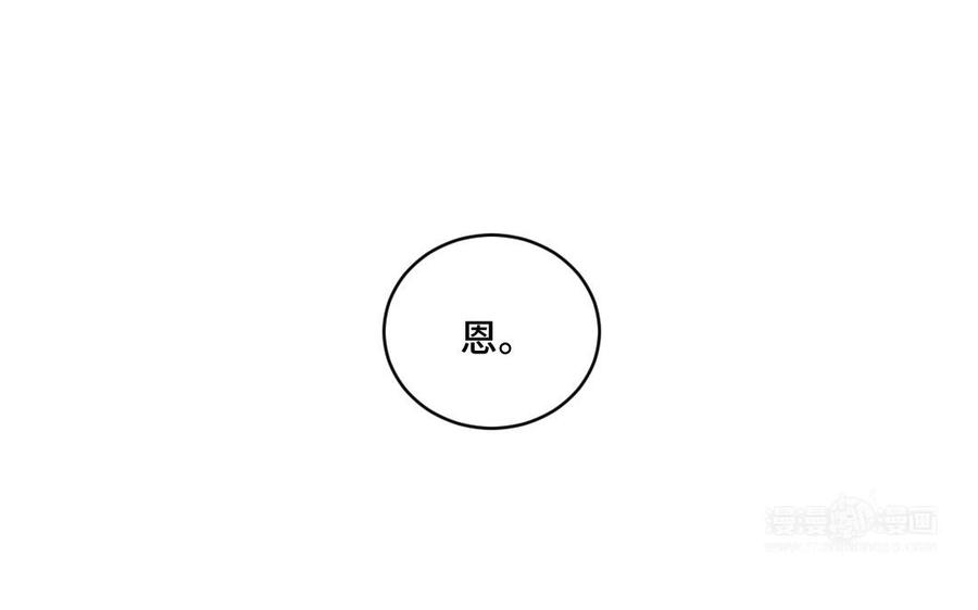 《高冷作者》番外一晌之蝶（1） 第23页