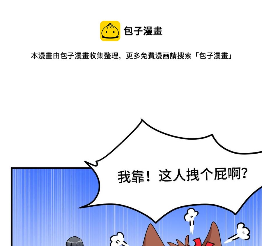 《高冷作者》番外一晌之蝶（1） 第24页