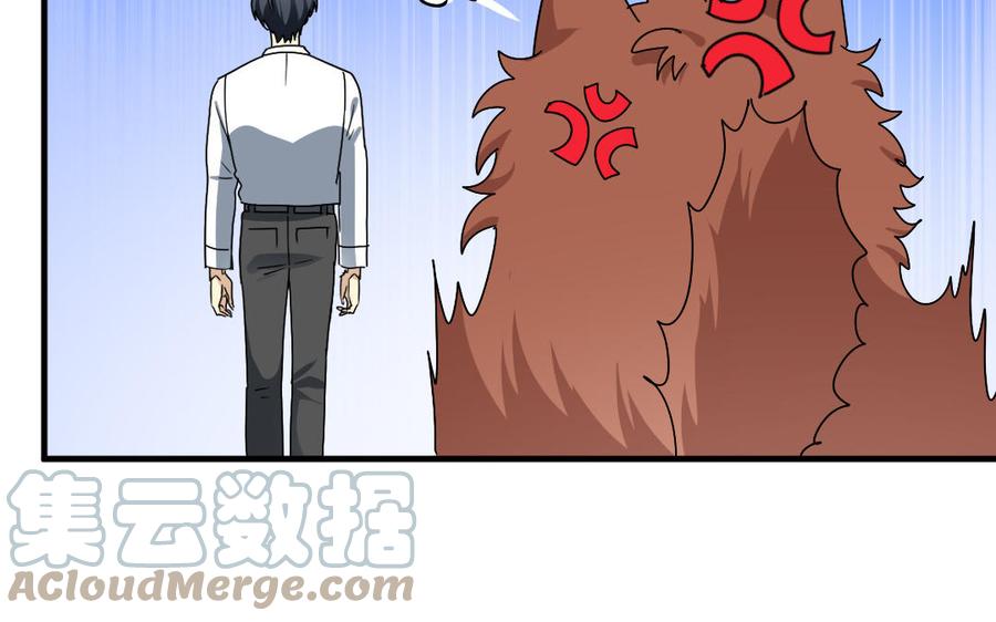 《高冷作者》番外一晌之蝶（1） 第25页