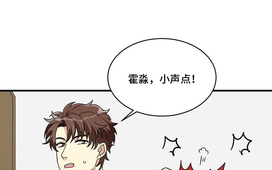 《高冷作者》番外一晌之蝶（1） 第26页