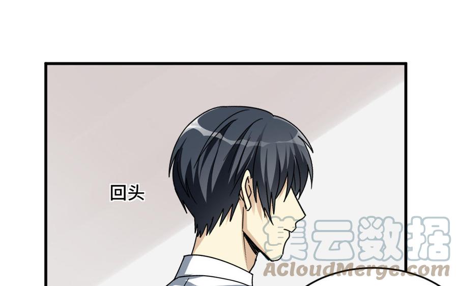 《高冷作者》番外一晌之蝶（1） 第28页