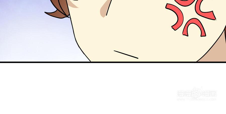 《高冷作者》番外一晌之蝶（1） 第33页