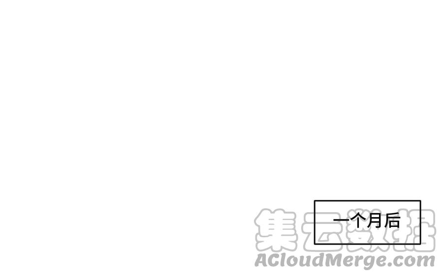 《高冷作者》番外一晌之蝶（1） 第37页