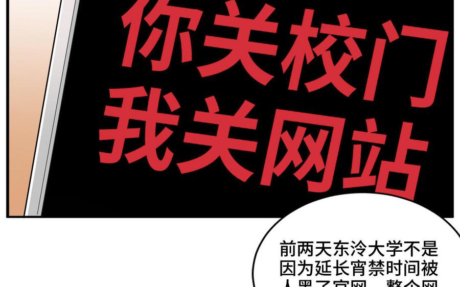 《高冷作者》番外一晌之蝶（1） 第39页