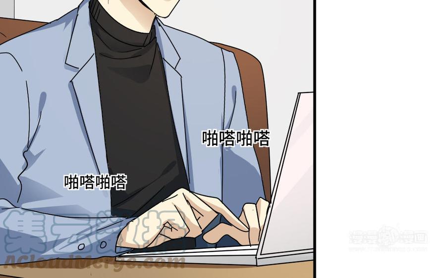 《高冷作者》番外一晌之蝶（1） 第43页