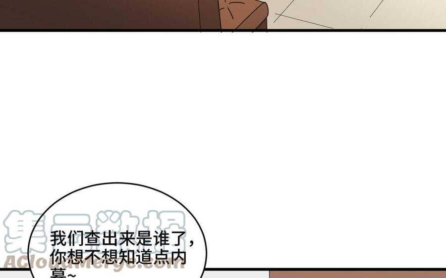《高冷作者》番外一晌之蝶（1） 第46页
