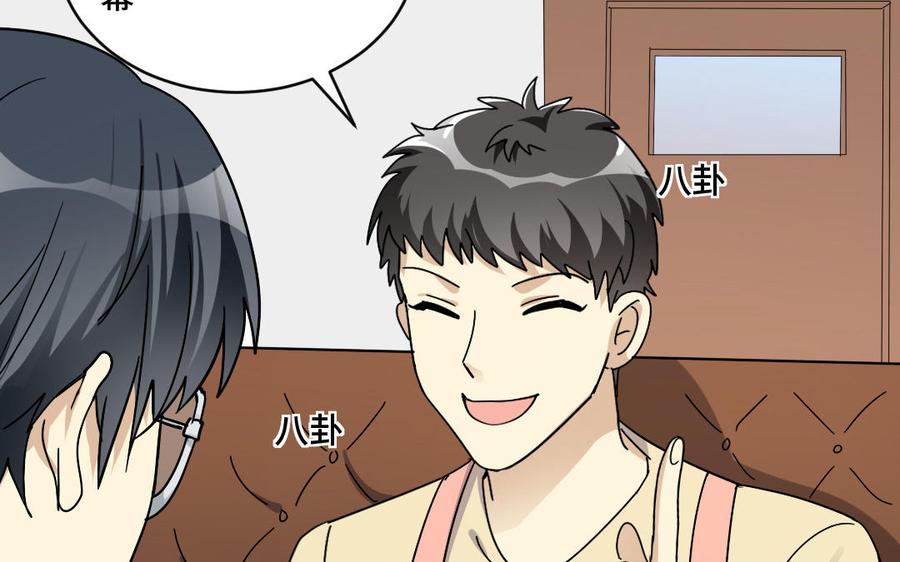《高冷作者》番外一晌之蝶（1） 第47页