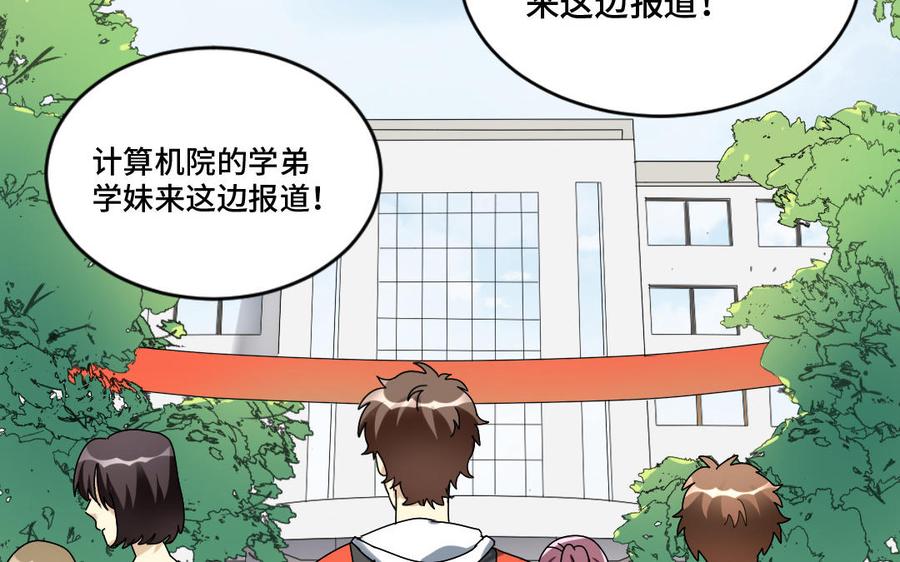 《高冷作者》番外一晌之蝶（1） 第5页