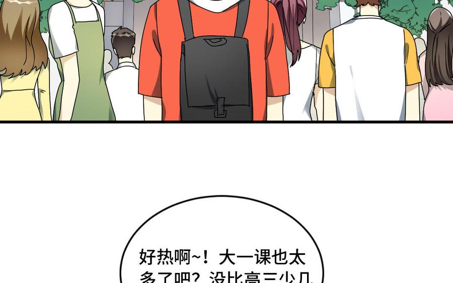 《高冷作者》番外一晌之蝶（1） 第6页