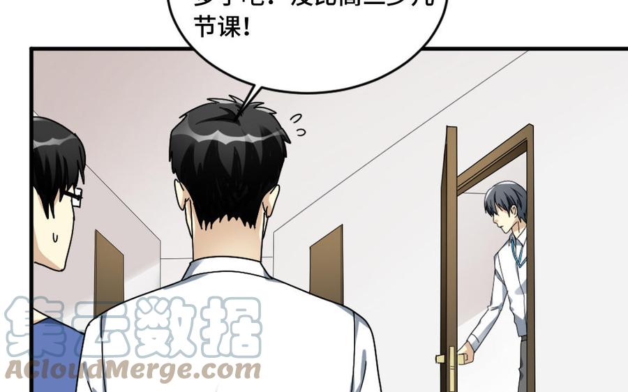 《高冷作者》番外一晌之蝶（1） 第7页