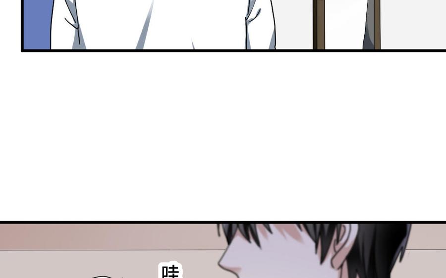 《高冷作者》番外一晌之蝶（1） 第8页