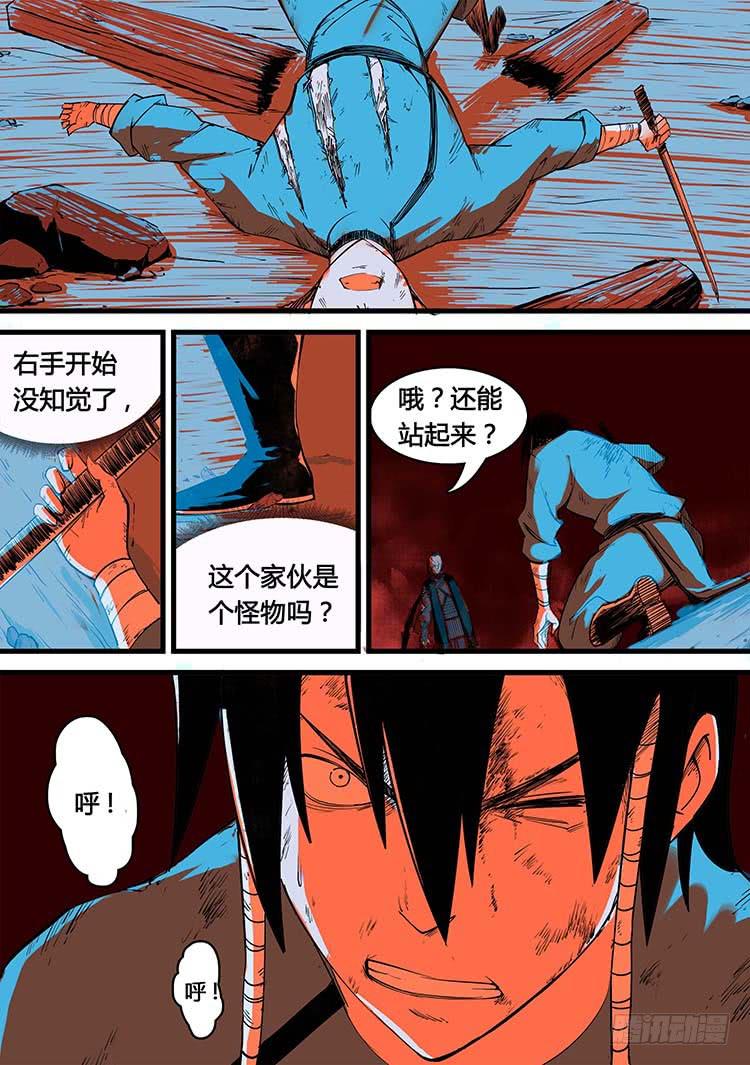 《赤灵》第四话 第11页