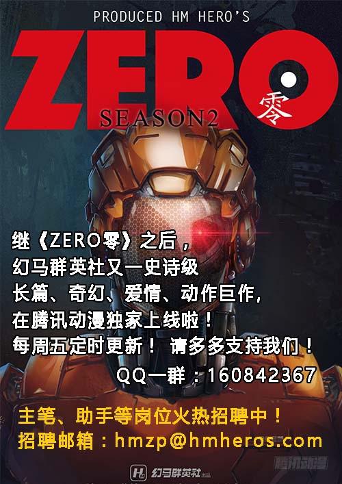 《赤灵》第四话 第12页