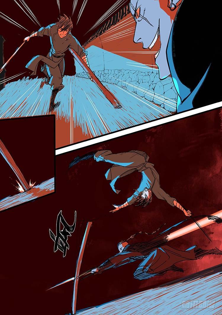 《赤灵》第四话 第7页