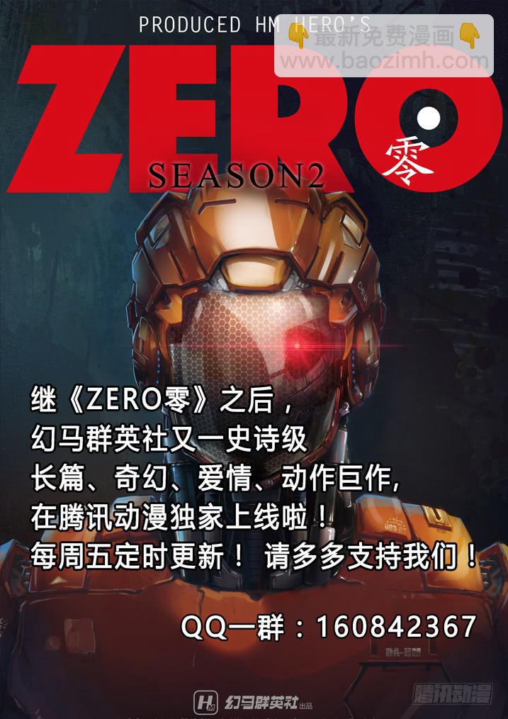 《赤灵》第二话 第12页