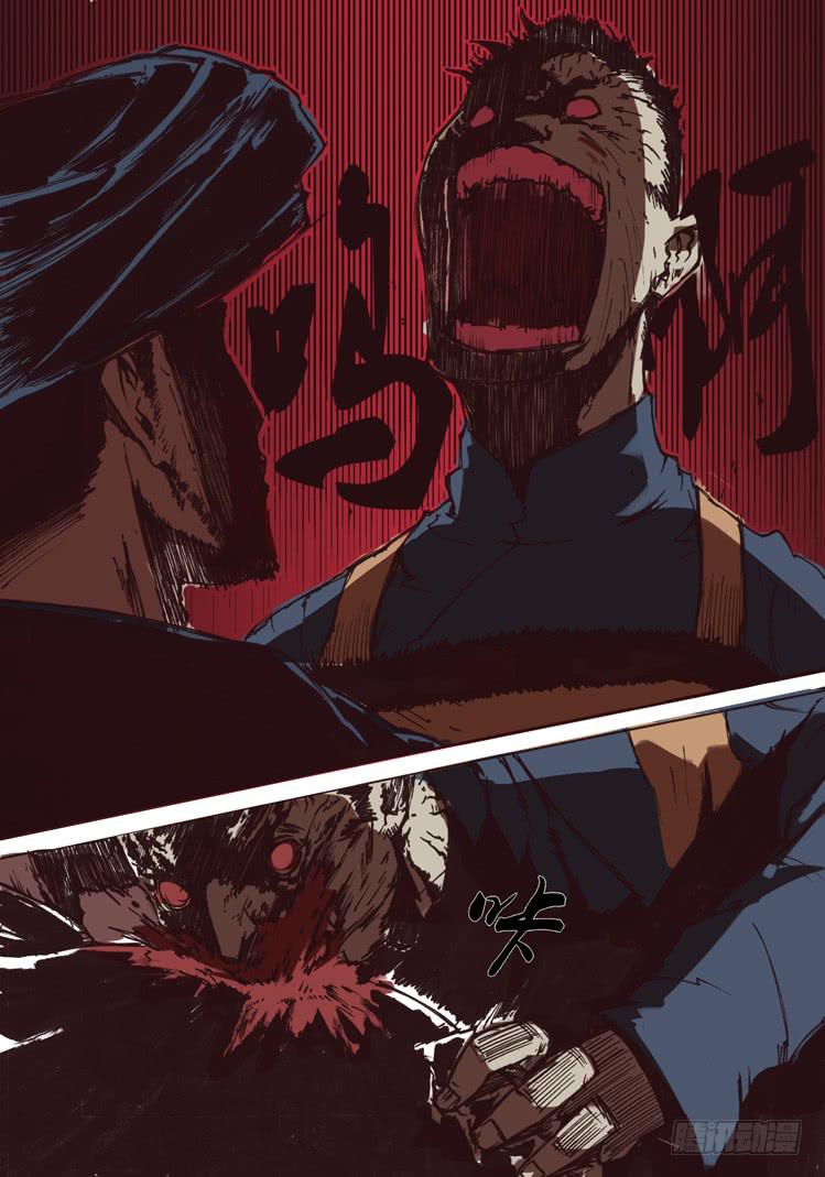 《赤灵》第二话 第3页
