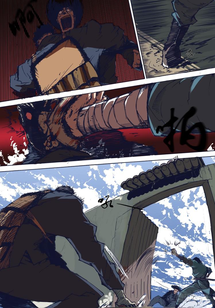 《赤灵》第二话 第4页