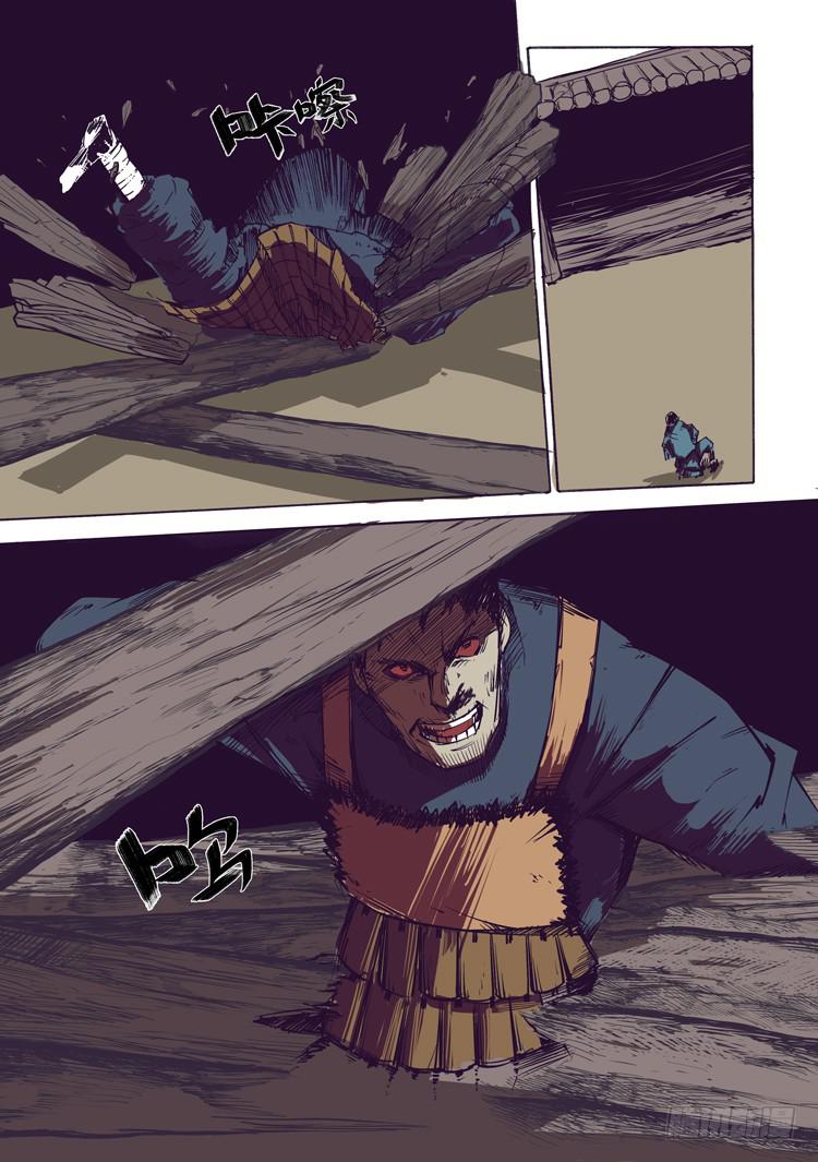 《赤灵》第二话 第8页