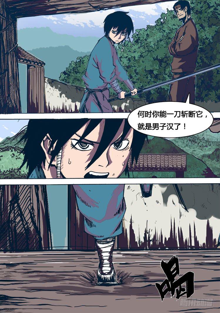 《赤灵》第一话 第10页