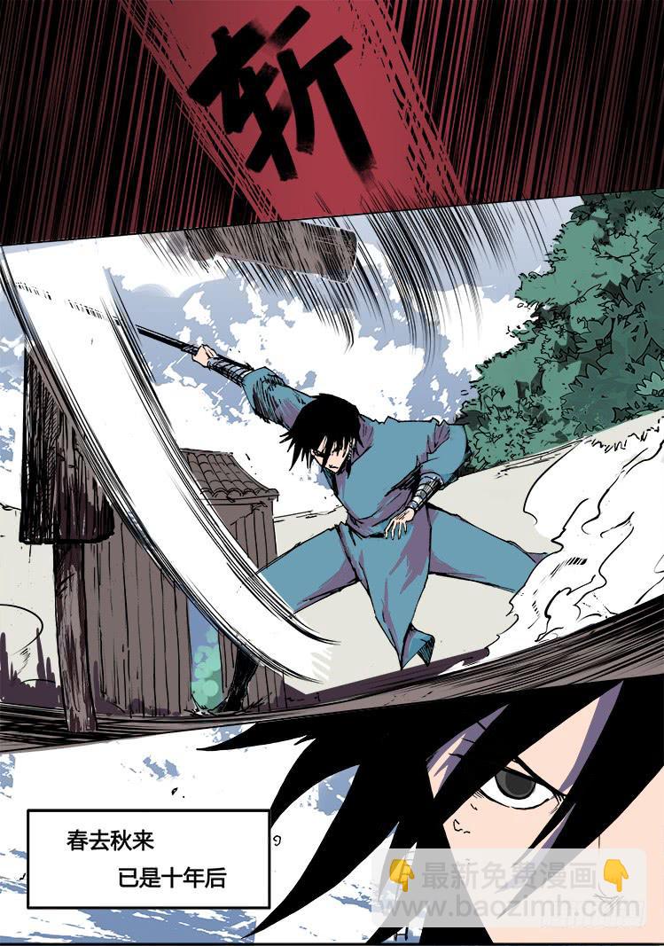 《赤灵》第一话 第11页