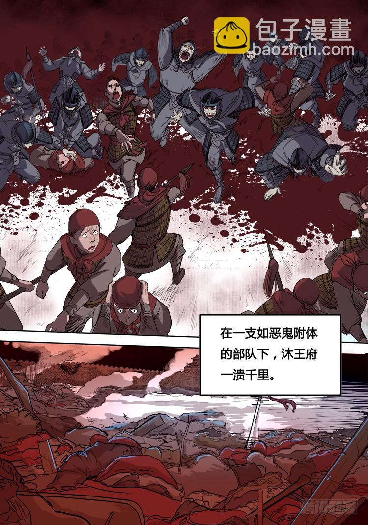 《赤灵》第一话 第3页