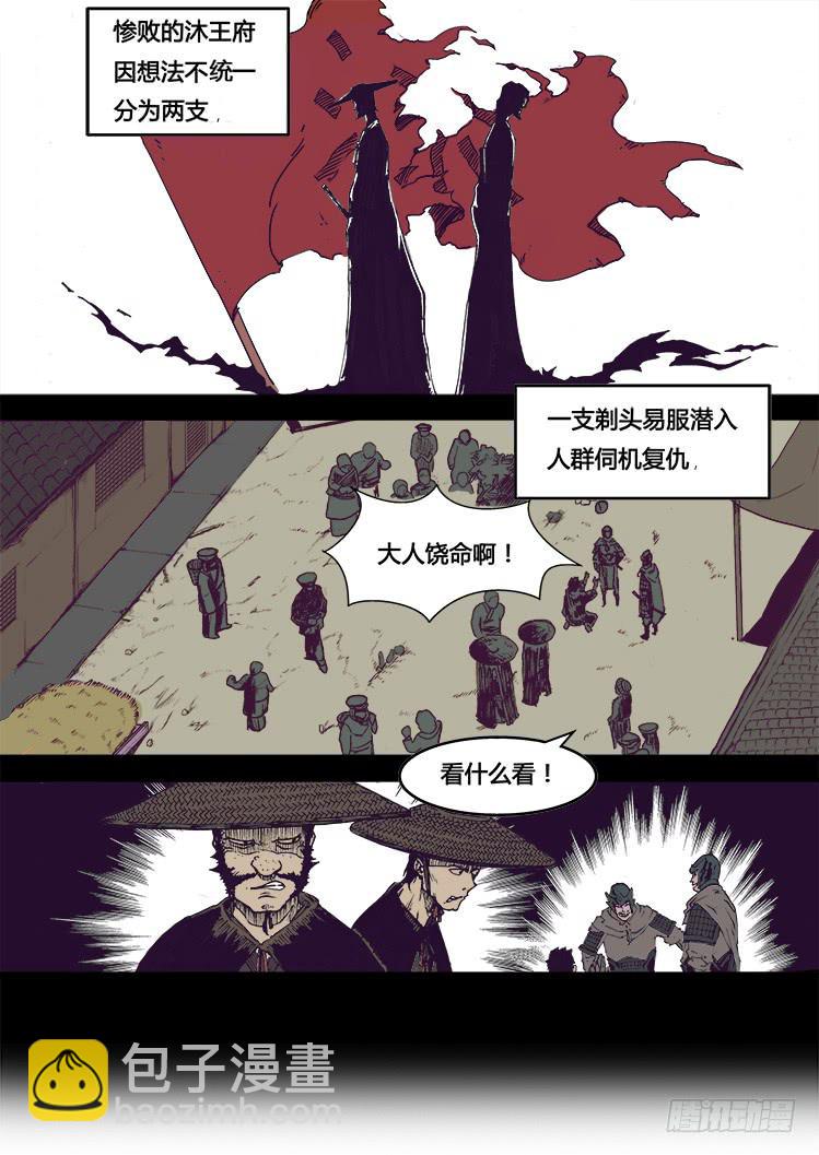 《赤灵》第一话 第4页