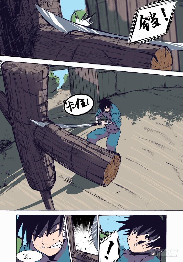 《赤灵》第一话 第7页