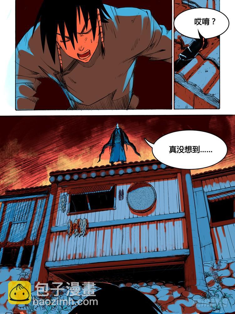《赤灵》第三话 第10页