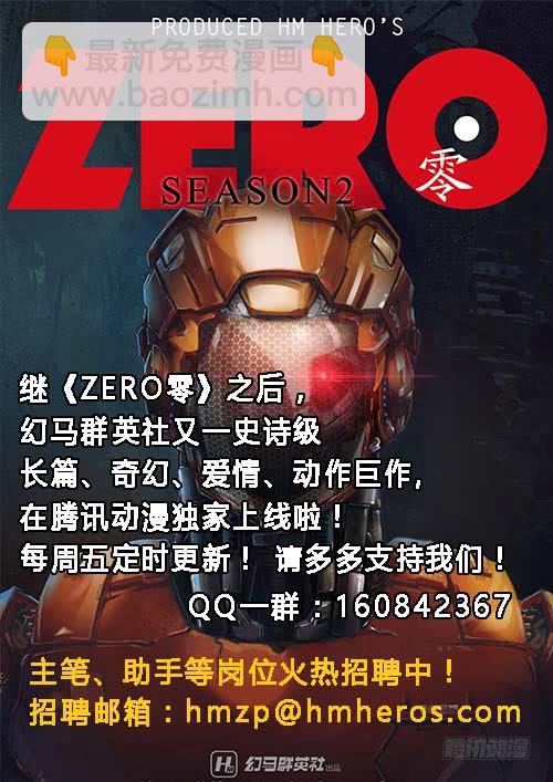 《赤灵》第三话 第12页