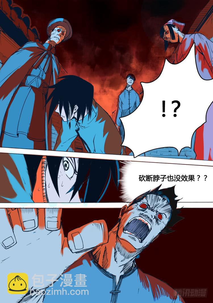 《赤灵》第三话 第7页
