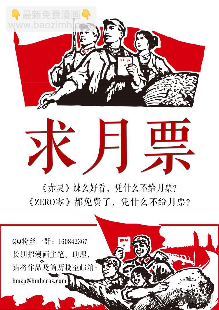 《赤灵》第七话 第12页