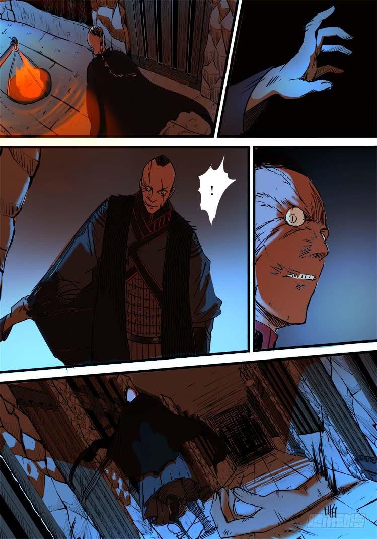 《赤灵》第七话 第8页