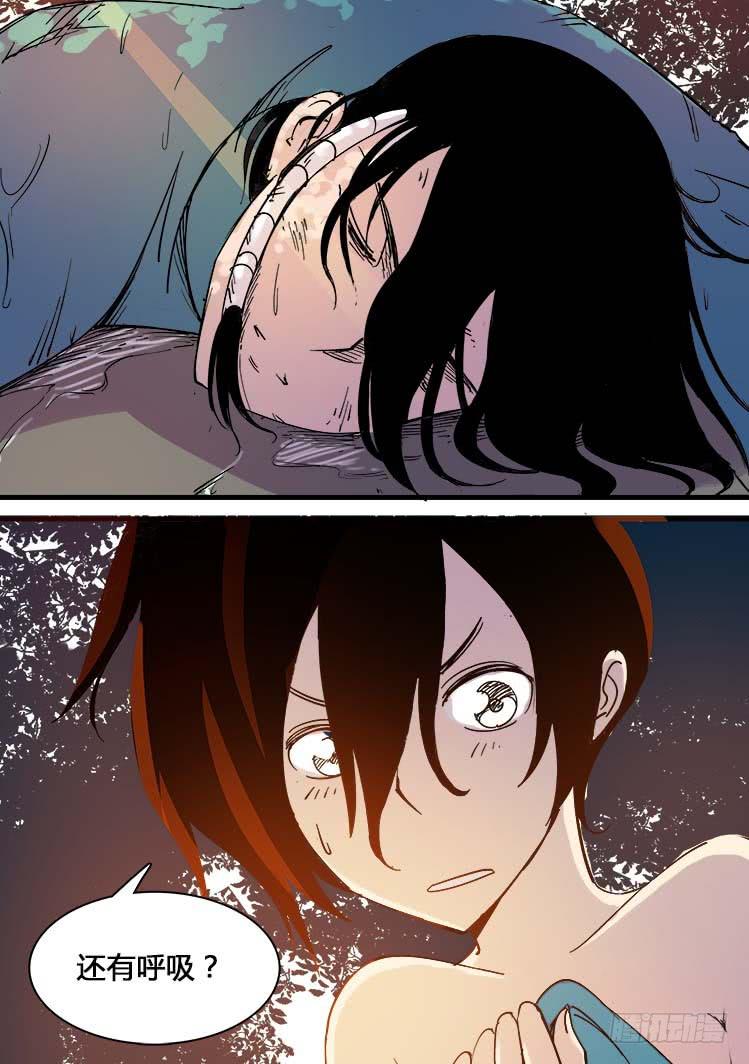 《赤灵》第六话 第5页