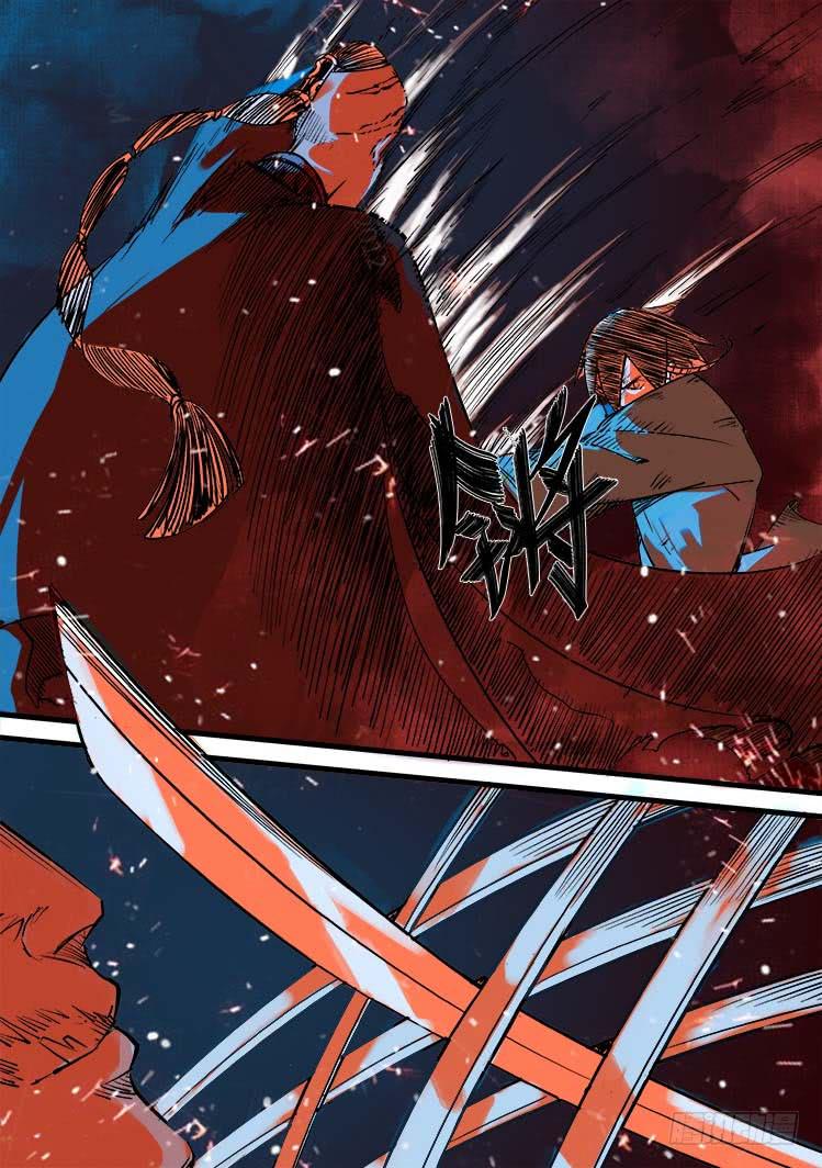 《赤灵》第五话 第5页