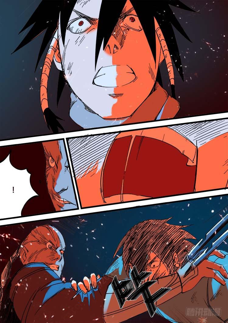 《赤灵》第五话 第9页