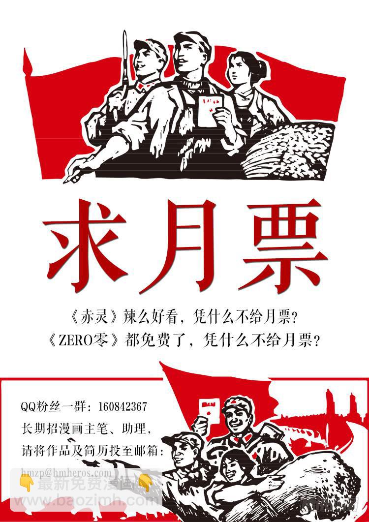 《赤灵》第八话 第12页