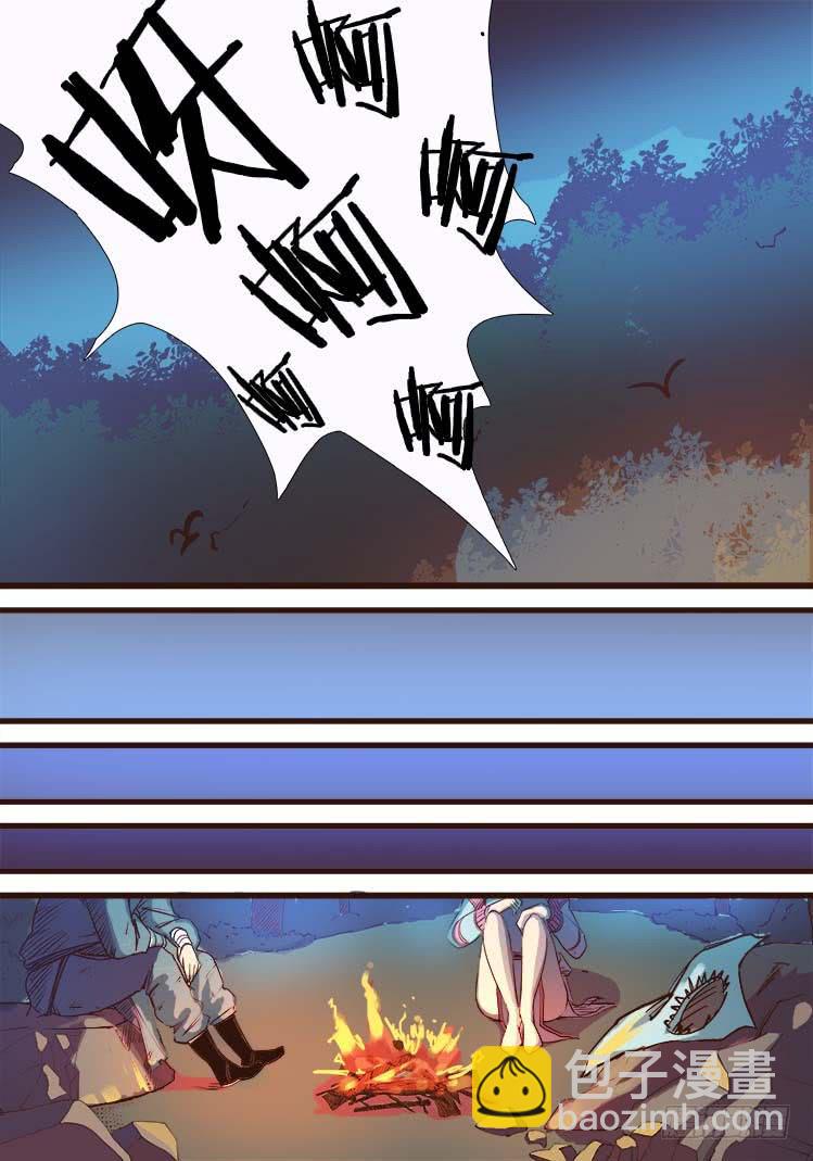 《赤灵》第八话 第8页