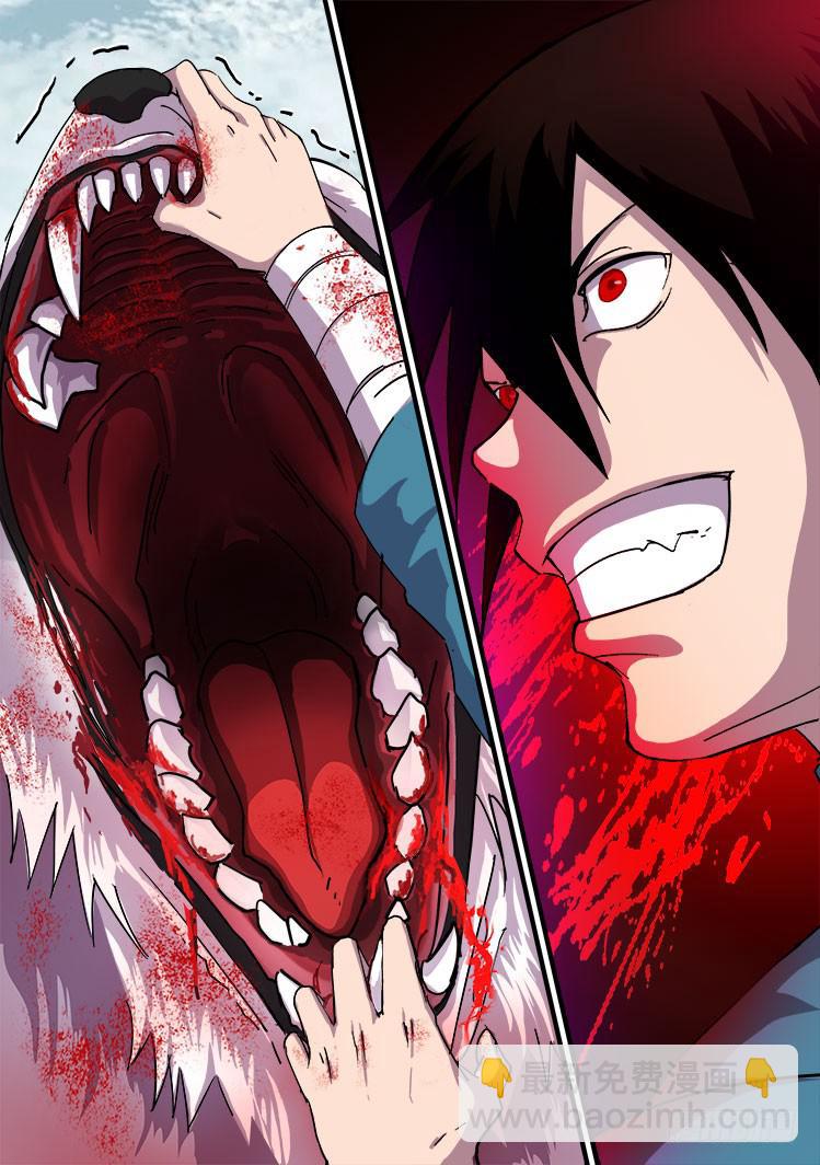 《赤灵》第十二话 第10页