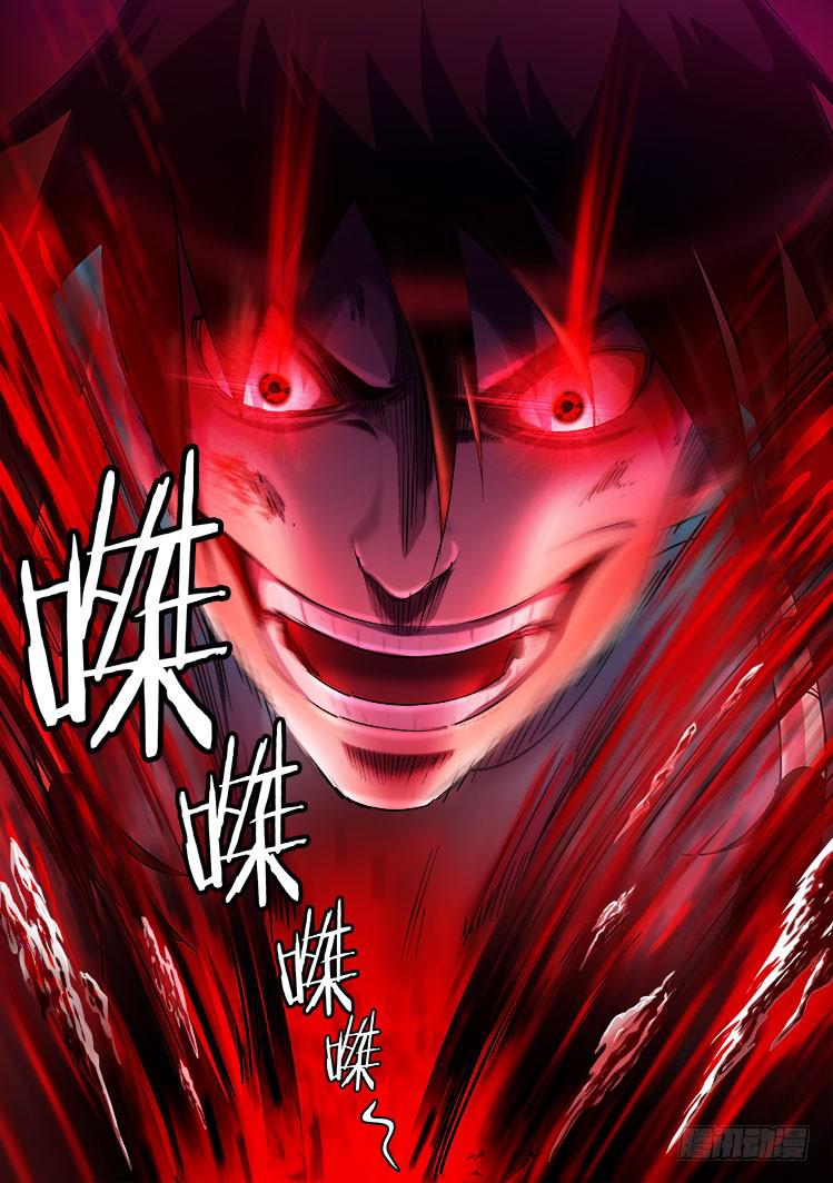 《赤灵》第十二话 第11页