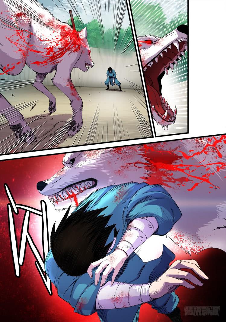 《赤灵》第十二话 第5页